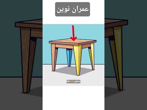 عمران عمران نوین ترفند آموزش آموزشی