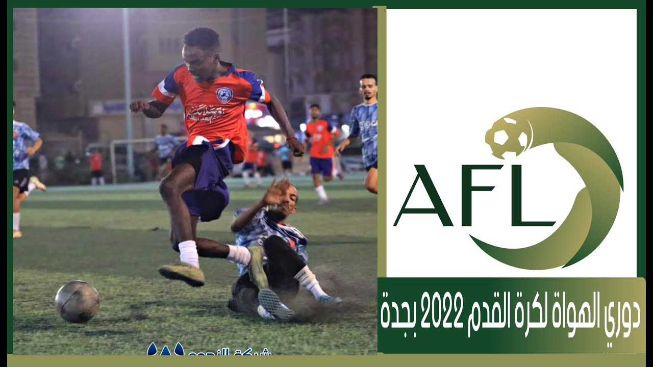 دوري الهواة لكرة القدم 2022 بجدة | ملخص مباراة | رد ستار VS فرسان شباب الخمرة