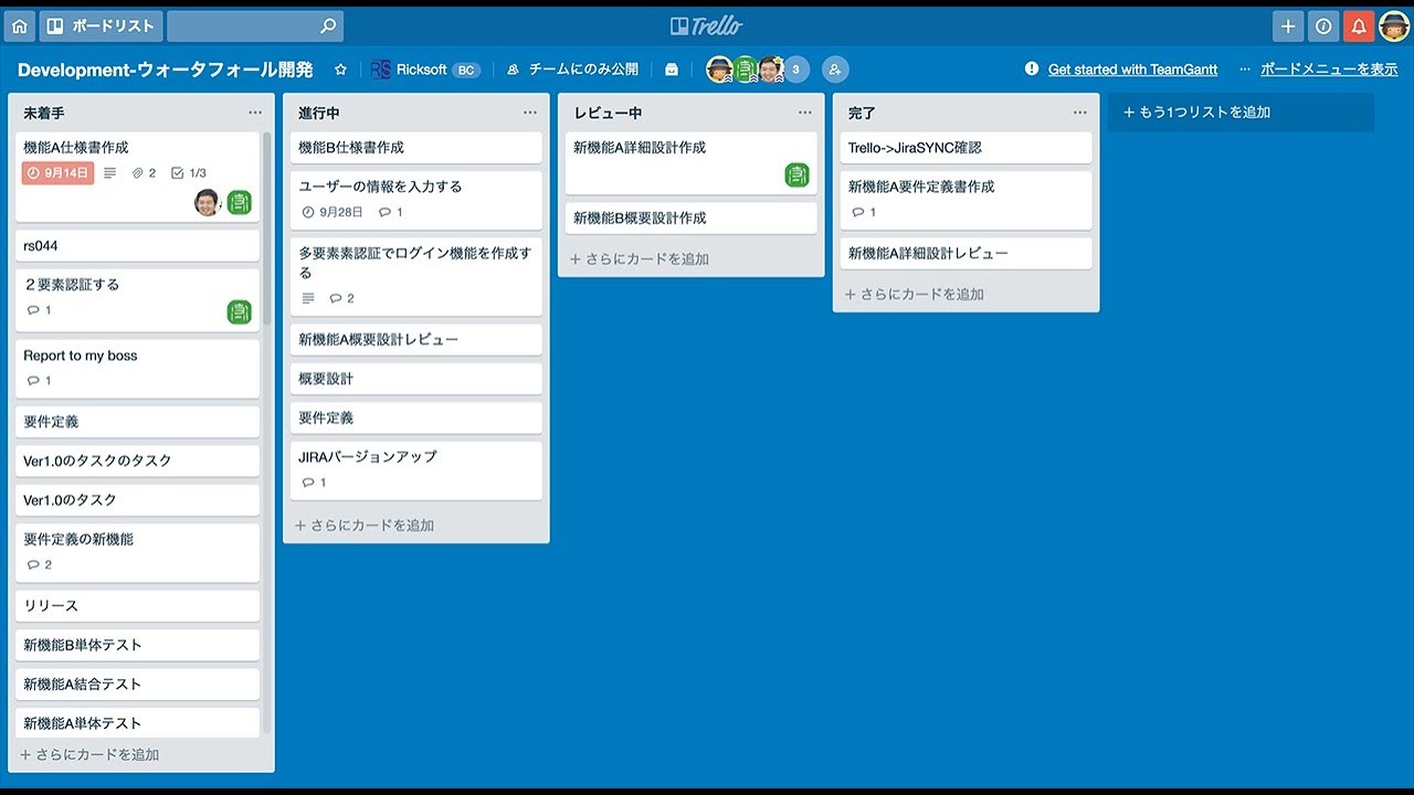 Trello トレロ タスク管理ツール 製品紹介 リックソフト