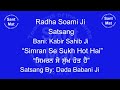 (SIMRAN) Simran Se Sukh Hot Hai (Bani Kabir Sahib Ji) Satsang By Dada Babani Ji Mp3 Song