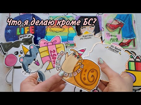 НА 250k 😍 БУМАЖНЫЕ СЮРПРИЗЫ🌸Распаковка😱Марин-ка Д