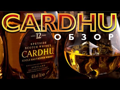 Cardhu 12 Летний Скотч