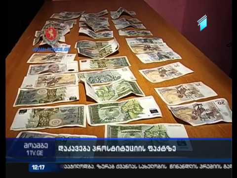 პროსტიტუციისთვის ადგილის გადაცემის ბრალდებით ერთი პირი დააკავეს