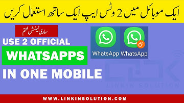 How To Use Dual WhatsApp Accounts On The Same Phone in Urdu | Install Two WhatsApp in 1 Android
