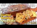 ＊How to make：Caramel Banana Pound Cake　◎キャラメルバナナパウンドケーキの作り方【簡単混ぜるだけ！シットリ濃厚な味わいのバナナケーキ チョコチップ入り】#48