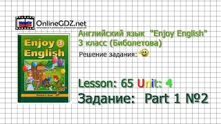Unit 4 Lesson 65 Задание Part 1 №2 - Английский язык Unit 4 Lesson 65 Задание Part 1 №2 - Английский язык