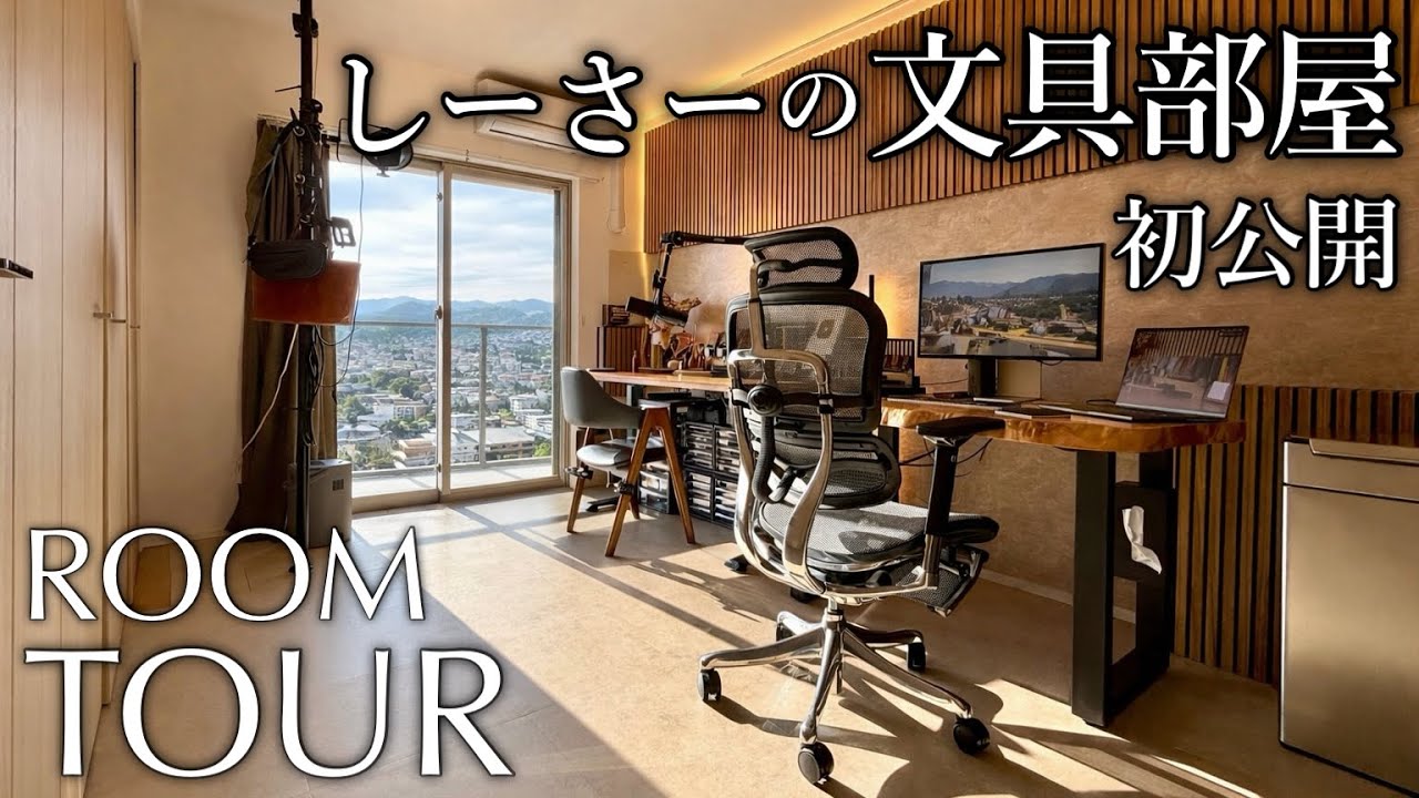 引っ越し前に全公開。文房具YouTuberの8畳賃貸撮影スタジオルームツアー