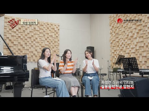 2024 Seoul Institute of the Arts Special Admission for Students Outside the Enrollment Quota (Im ...