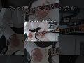 キタニタツヤのギターがカッコ良すぎる曲BEST5 #guitar #弾いてみた #キタニタツヤ