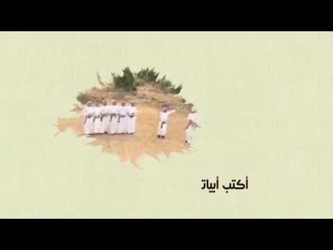 عمل قرى طبب كلمات عبدالله جابر الصدامي اداء خالد العيسى