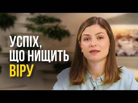 Пастка гордості: Як не втратити Бога на вершині своїх досягнень. Духовний прогноз | Ранок Надії