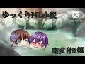 ゆっくりNL小説 瑠衣音 郷 ゆっくりNL小説 瑠衣音 郷