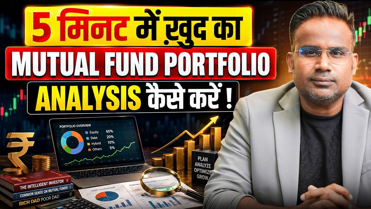 Mutual Fund Portfolio Analysis Tutorial In 5 Minutes Only  | SAGAR SINHA