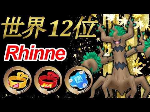 集団戦最強タンク 世界ランキング12位 Rhinne オーロット ポケモンユナイト攻略 Youtube