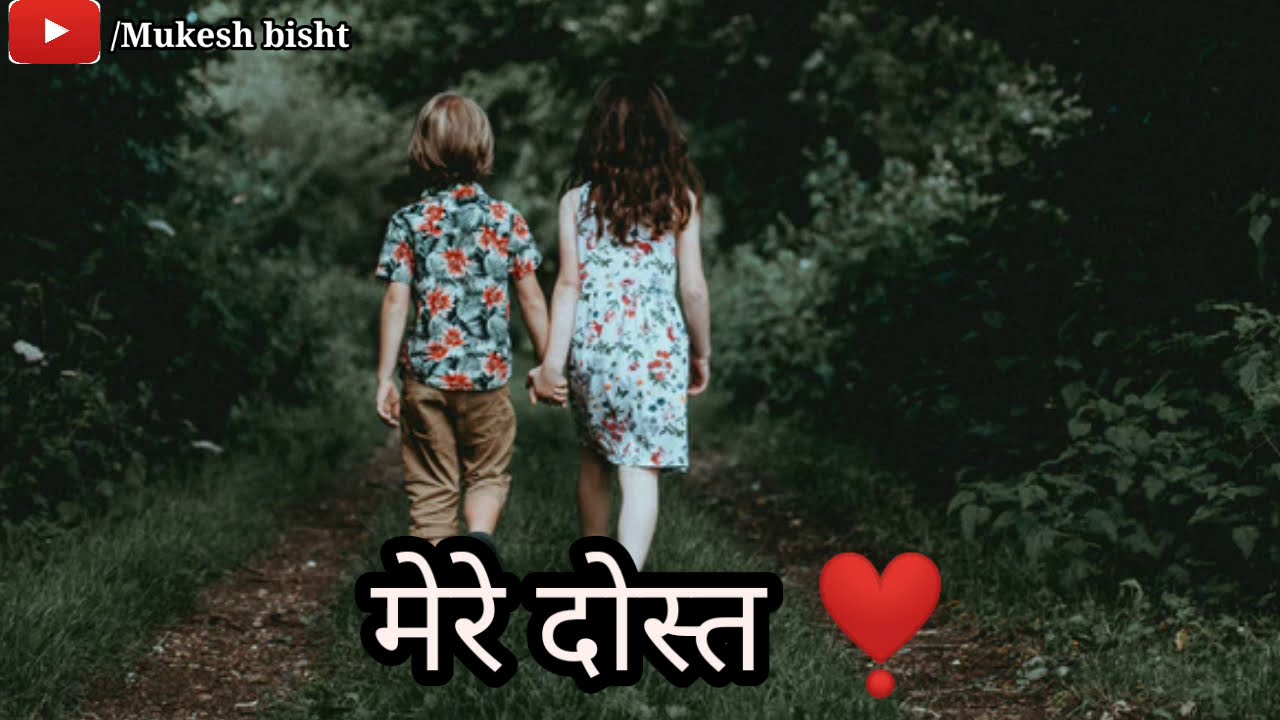 Dost Whatsapp Status मेरे दोस्त Youtube