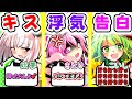 『ゆっくり茶番劇』東方キャラに色々際どいこと聞いてみた....【ショートまとめ】