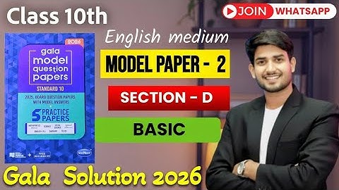 Class 10th, "SECTION - D" ||  MODEL PAPEL 2 || BASIC MATHEMATICS GALA ASSIGNMENT SOLUTIONS 2026