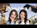 💸 Выпуск 137. Пословицы и поговорки о деньгах.  | Подкаст на русском B1-C2 #russianpodcast
