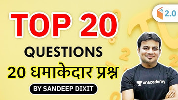 All Competitive Exams | Maths Top 20 Questions by Sandeep Dixit