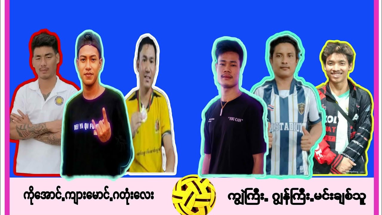 ဘက်ကင် Sky  is live။ ဂျွန်ကြီး၊ကျွဲကြီး၊မင်းကြီး vs ကတုံးလေး၊အောင်အောင်၊ကျားမောင်/အိုးပင်း