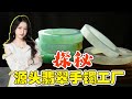 翡翠丨翡翠直播:緬甸翡翠原石毛坯手鐲定製,直達翡翠工廠直播,毛料新貨,出爐搶先看(6月27日)