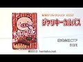 ジャッキーカルパス【50円】株式会社CTF 駄菓子コレクション#157