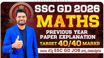 SSC GD 2026 MATHS Previous Year Paper Explanation | Best Short Tricks To Score 40/40 Marks