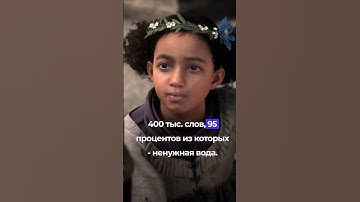 Почему современные игры ужасны #gamedev #godofwar #разработкаигр #games #unrealengine