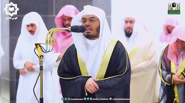 " ولا تخزني يوم يبعثون " تلاوة خاشعة للشيخ ياسر الدوسري رمضان 1444هـ