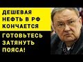 2018 ГОД БУДЕТ САМЫМ ТЯЖЕЛЫМ ДЛЯ РОССИЯН - Михаил Крутихин