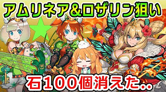 ガチャ動画 パズドラ