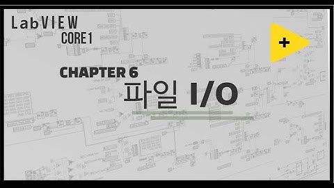 LabVIEW Core1 10분만에 완성하기 - Chapter 6(파일 I/O)