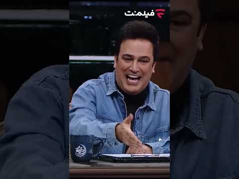 جریمه شدن پر نشاط حامد آهنگی