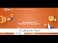 شرح التسجيل في فور شيب