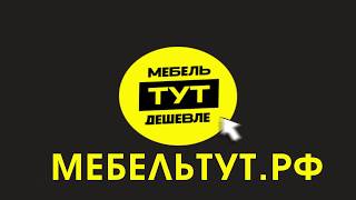 видео Каталог товаров с ценами «ИКЕА» Магнитогорск