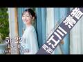 キャスターSpecial配信イベント『月刊 江川清音』 5月22日 18:30〜ライブ配信