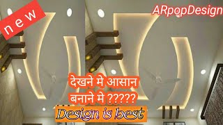 New pop design drawing by ARpopDesignएक नये डिजाइन का मारकिन्ग