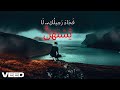      2026 رامي كيان خيانتك حصري كلمات
