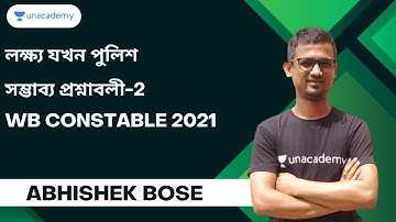 লক্ষ্য যখন পুলিশ |সম্ভাব্য প্রশ্নাবলী-2 |WB Constable 2021 |Maths With Abhishek Bose Unacademy WBPSC
