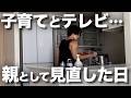 子育て中のテレビの見せ方について、わが家で心掛けていることをお話しします。