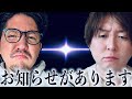【アド兄・ワロスと呑む】RiNOの一日#134