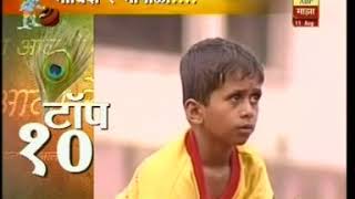 IDEAL DAHI HANDI ABP MAJHA 110812 0614AM screenshot 3