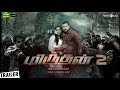 Miruthan 2 - Official Trailer | Jayam Ravi,Lakashmi Menon | D. Imman | Shakti Sounder Rajan