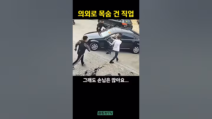 중국 극한직업 | 휴튜브TV #shorts #중국