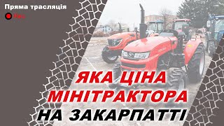 Купити Мінітрактор В Мукачево