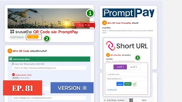 EP. 81 ระบบสร้าง QR Code และShortURL Version 3