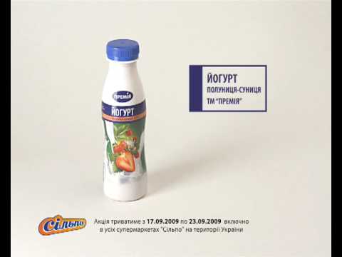 Silpo Yoghurt 9 2009