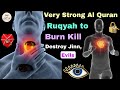 Very Strong Al Quran Ruqyah to Burn Kill Destroy Jinn, Evils, Satan, Devils inside your Body &amp; House