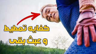 تحليل الحلقه الخامسه من الموسم الخامس من مسلسل The Boys 😮🔥