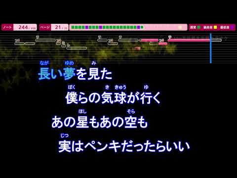 【オフボーカルキー上げ+2】ヨルシカ - アポリア【カラオケ ガイドメロディなし 歌詞 フル full】音程バー付き　アニメ「チ。 －地球の運動について－」ED